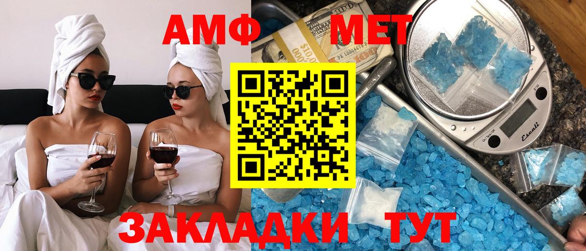 Amphetamine  Амфетамин Premium  Вход с VPN  АМФЕТАМИН  Серов 