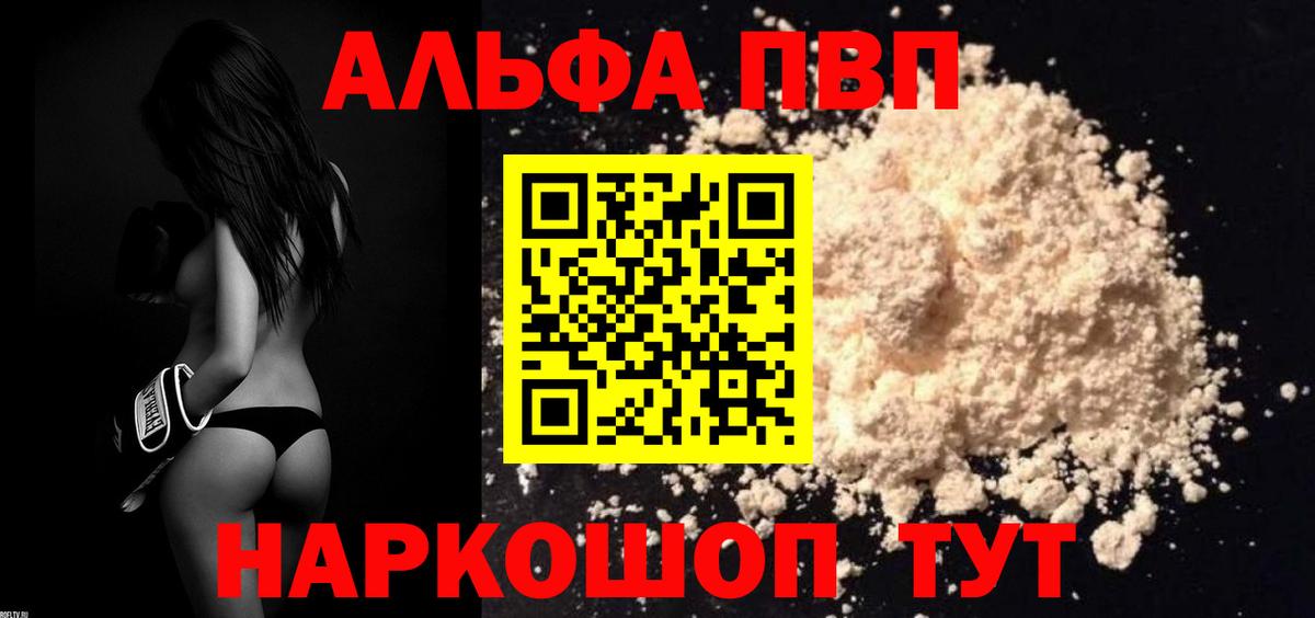 A PVP кристаллы Серов
