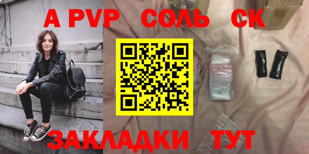A-PVP VHQ  Вход с VPN  Серов  Alpha-PVP СК 
