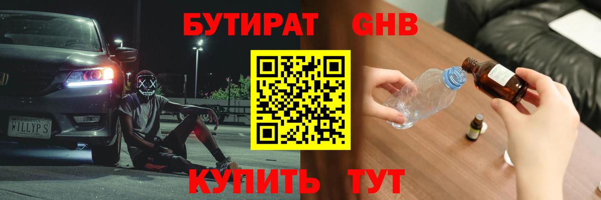 Серов  Бутират  Вход с VPN  Бутират BDO 