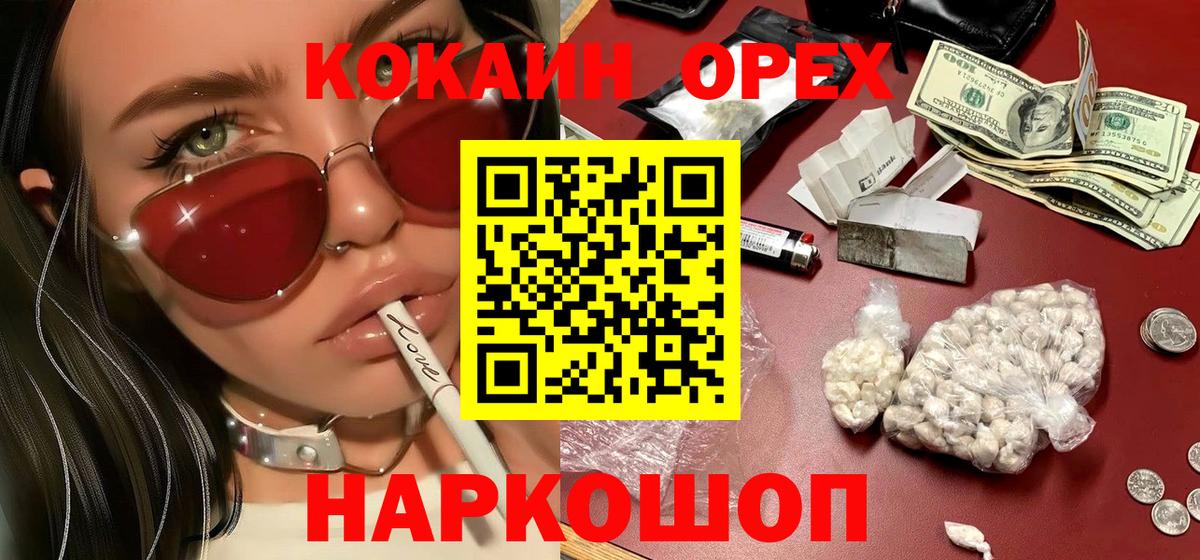COCAIN Колумбийский  Cocaine  Серов  Кокаин VHQ  Вход с VPN 