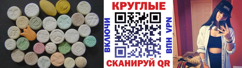 Экстази MDMA Серов