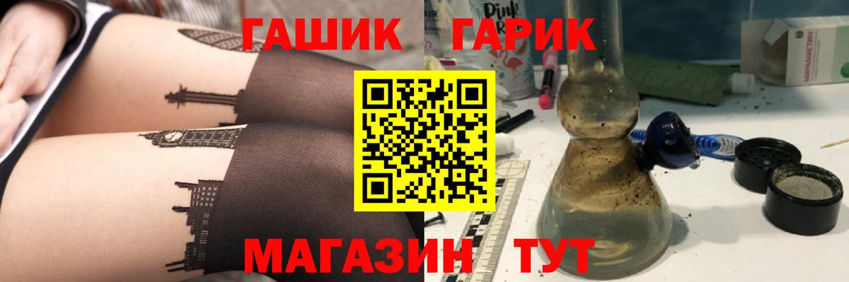 ГАШ Premium Серов