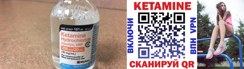 Кетамин ketamine Серов
