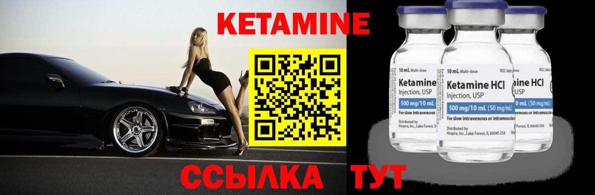 Серов  КЕТАМИН ketamine  Вход с VPN 