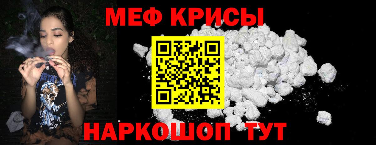 Мефедрон 4 MMC  МЯУ-МЯУ mephedrone  Вход с VPN  МЕФ  Меф  купить   Серов 