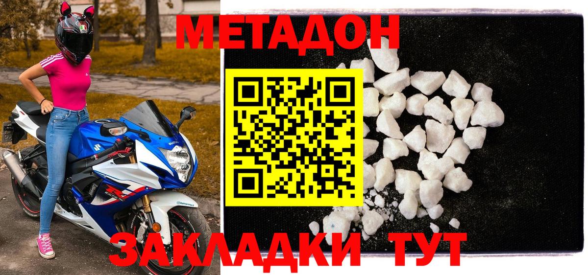 Серов  МЕТАДОН белоснежный  Вход с VPN  Метадон белоснежный 