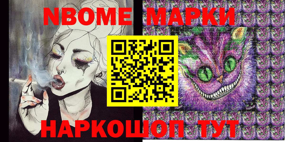 Серов  Марки NBOMe 1500мкг  Марки NBOMe 1500мкг  Вход с VPN 