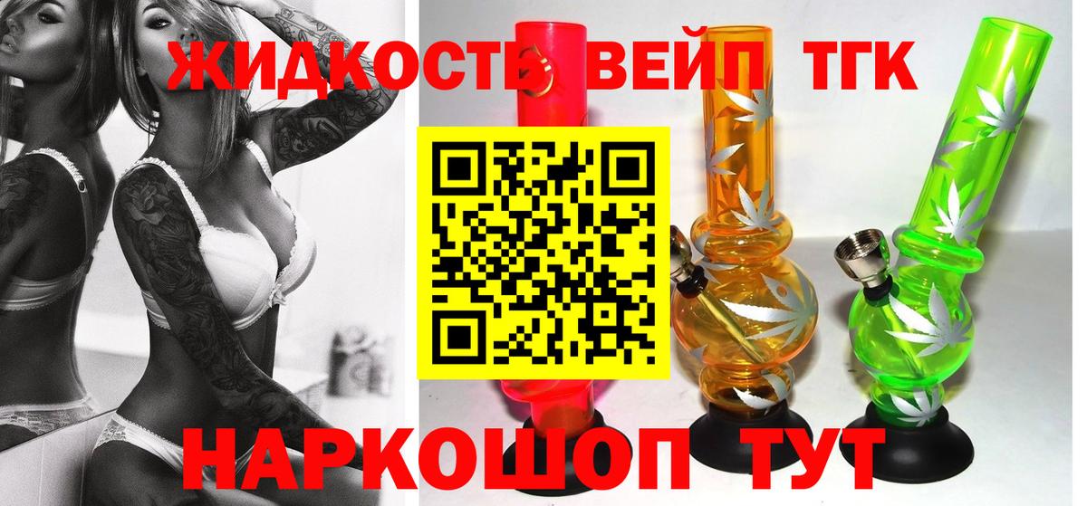 хочу наркоту  ТГК жижа  Вход с VPN  Серов 